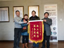 施工精湛，服務(wù)周到—業(yè)主送來感謝錦旗