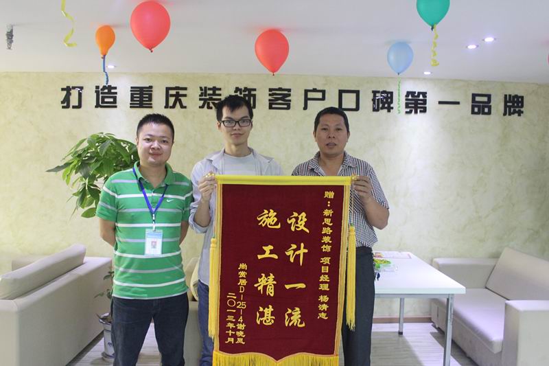 實(shí)打?qū)嵉目蛻?hù)口碑：業(yè)主親送錦旗表謝意