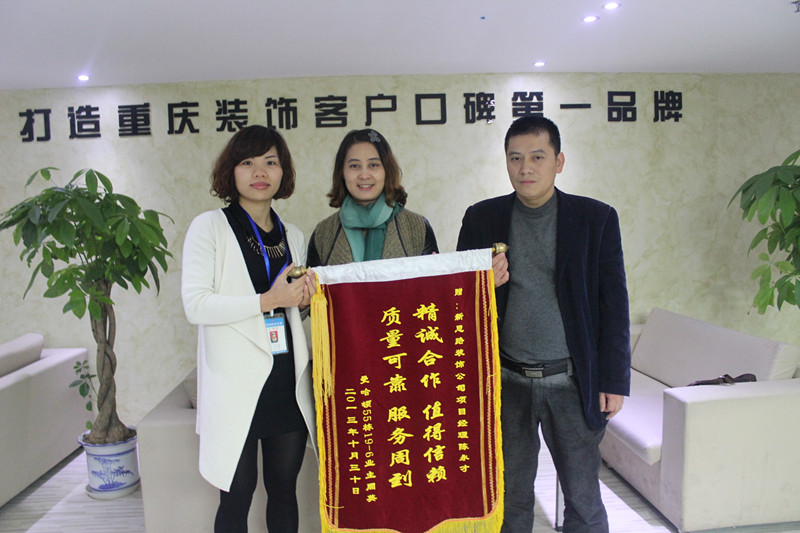 客戶(hù)送錦旗 感謝新思路裝修好服務(wù)