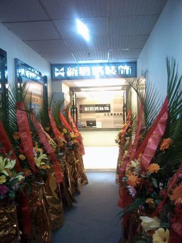 華麗綻放！新思路裝飾江北接待中心重裝開業(yè)