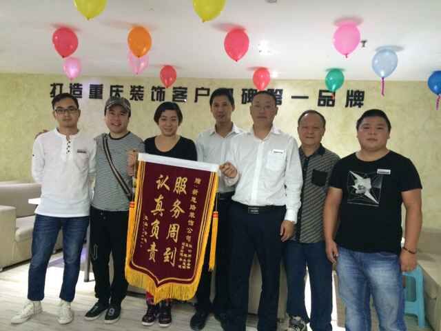 服務(wù)周到，認(rèn)真負(fù)責(zé)——業(yè)主送來感謝錦旗